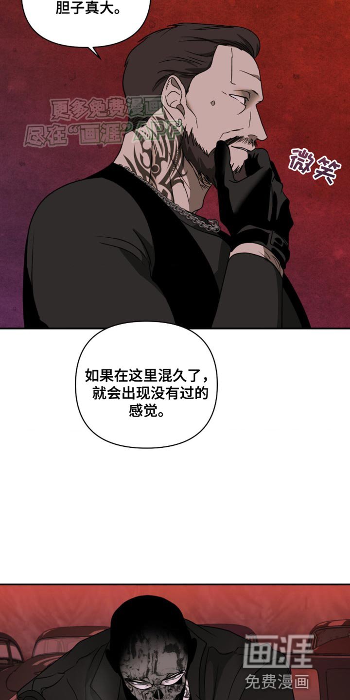 第130章：【第二季】胆子真大