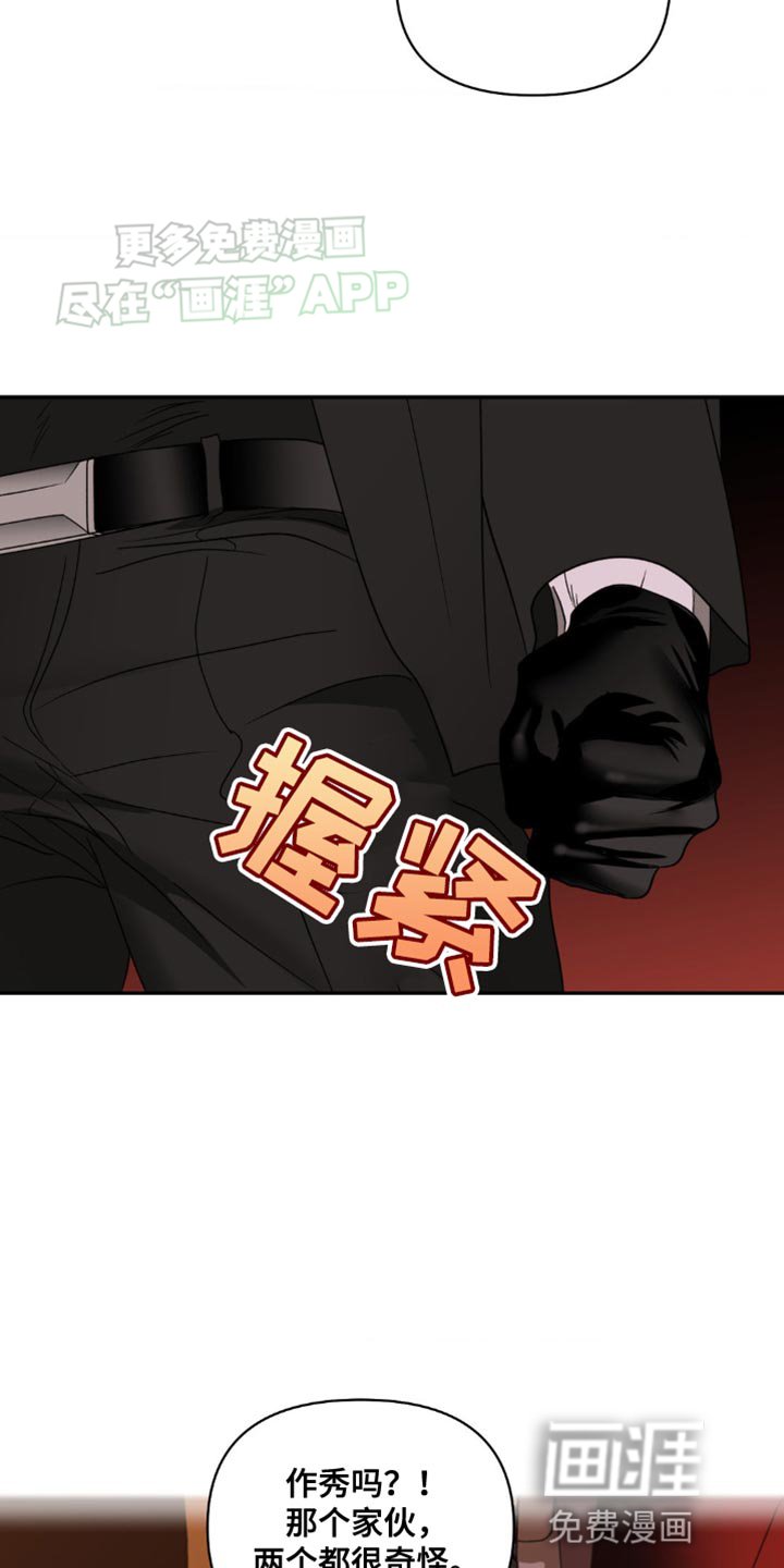 第131章：【第二季】能不能分清对象？