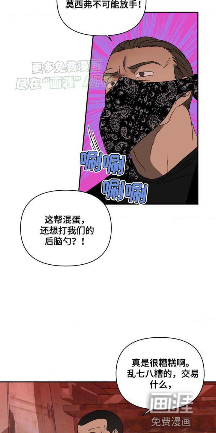 第131章：【第二季】能不能分清对象？
