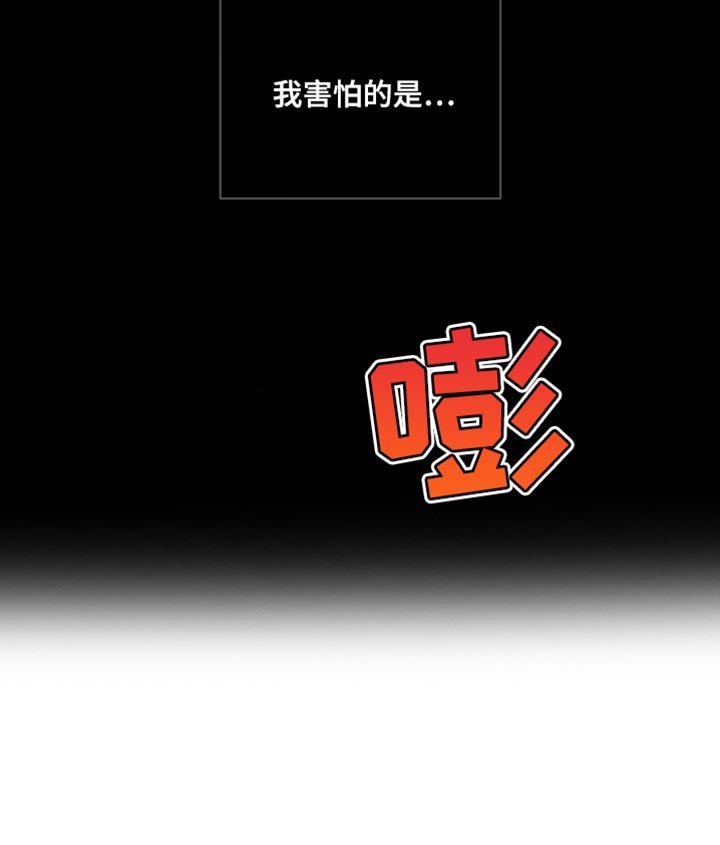 第132章：【第二季】个人问题