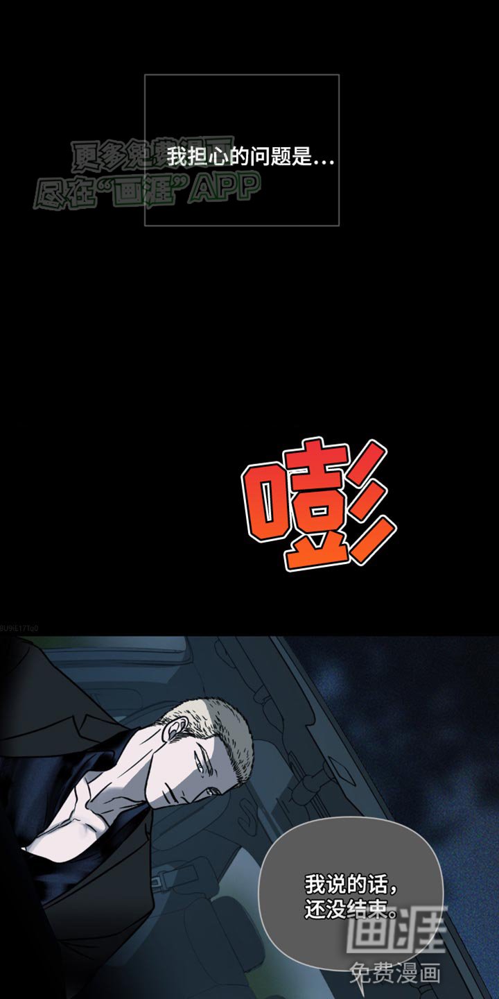第133章：【第二季】耍我！？