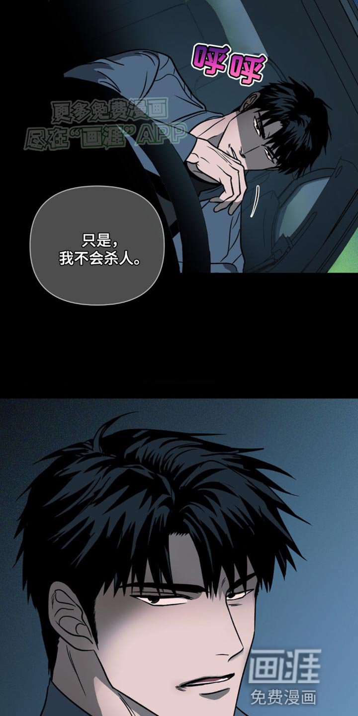 第133章：【第二季】耍我！？