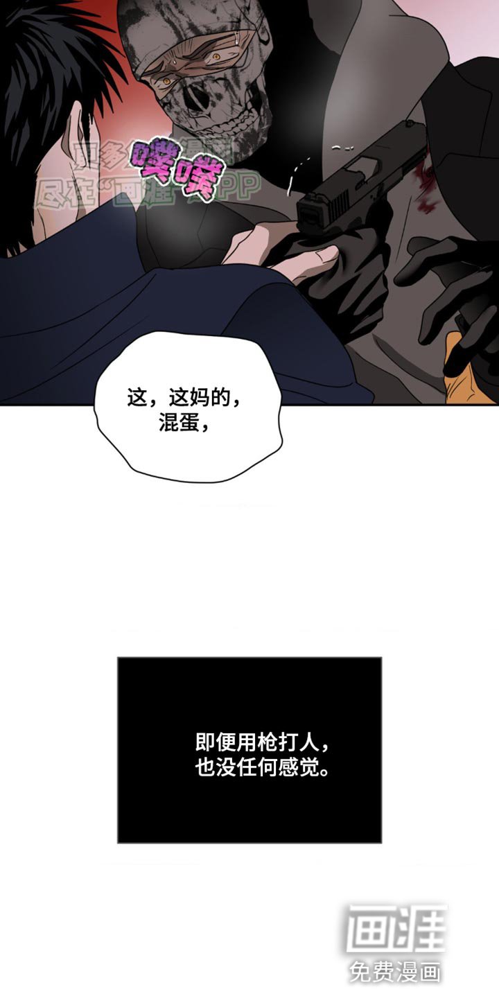 第133章：【第二季】耍我！？