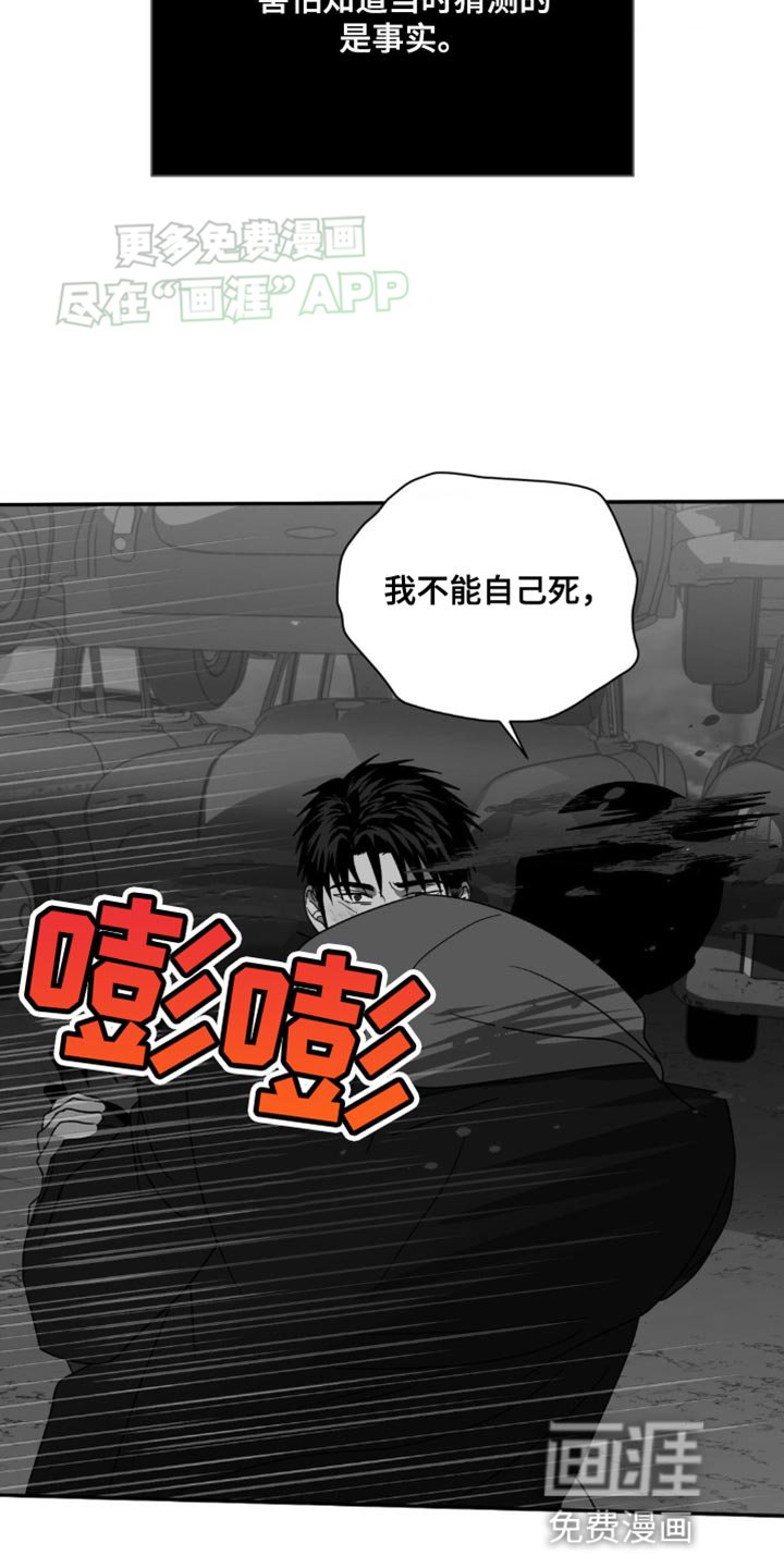 第133章：【第二季】耍我！？