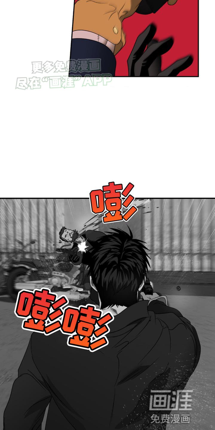 第133章：【第二季】耍我！？