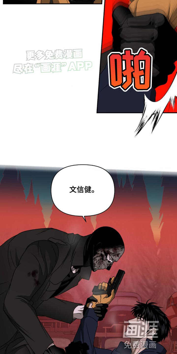 第133章：【第二季】耍我！？