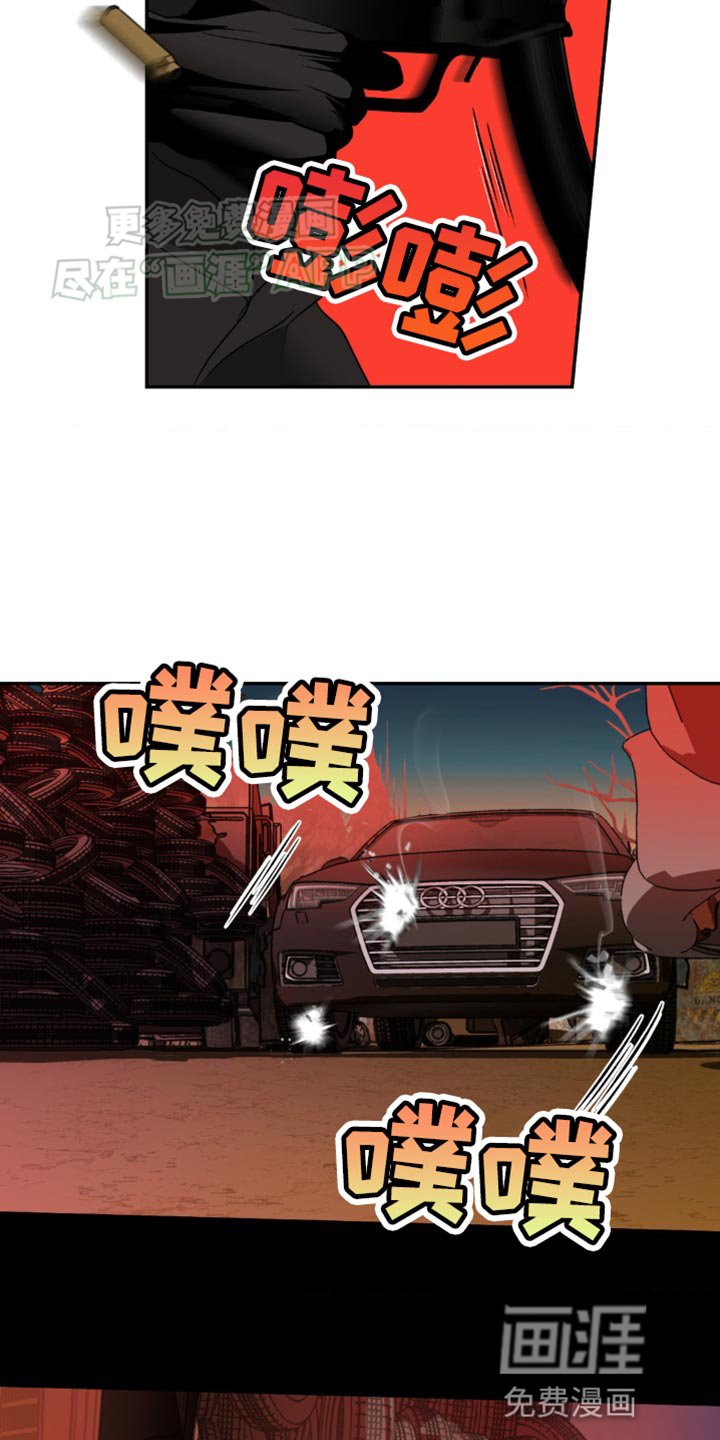 第133章：【第二季】耍我！？