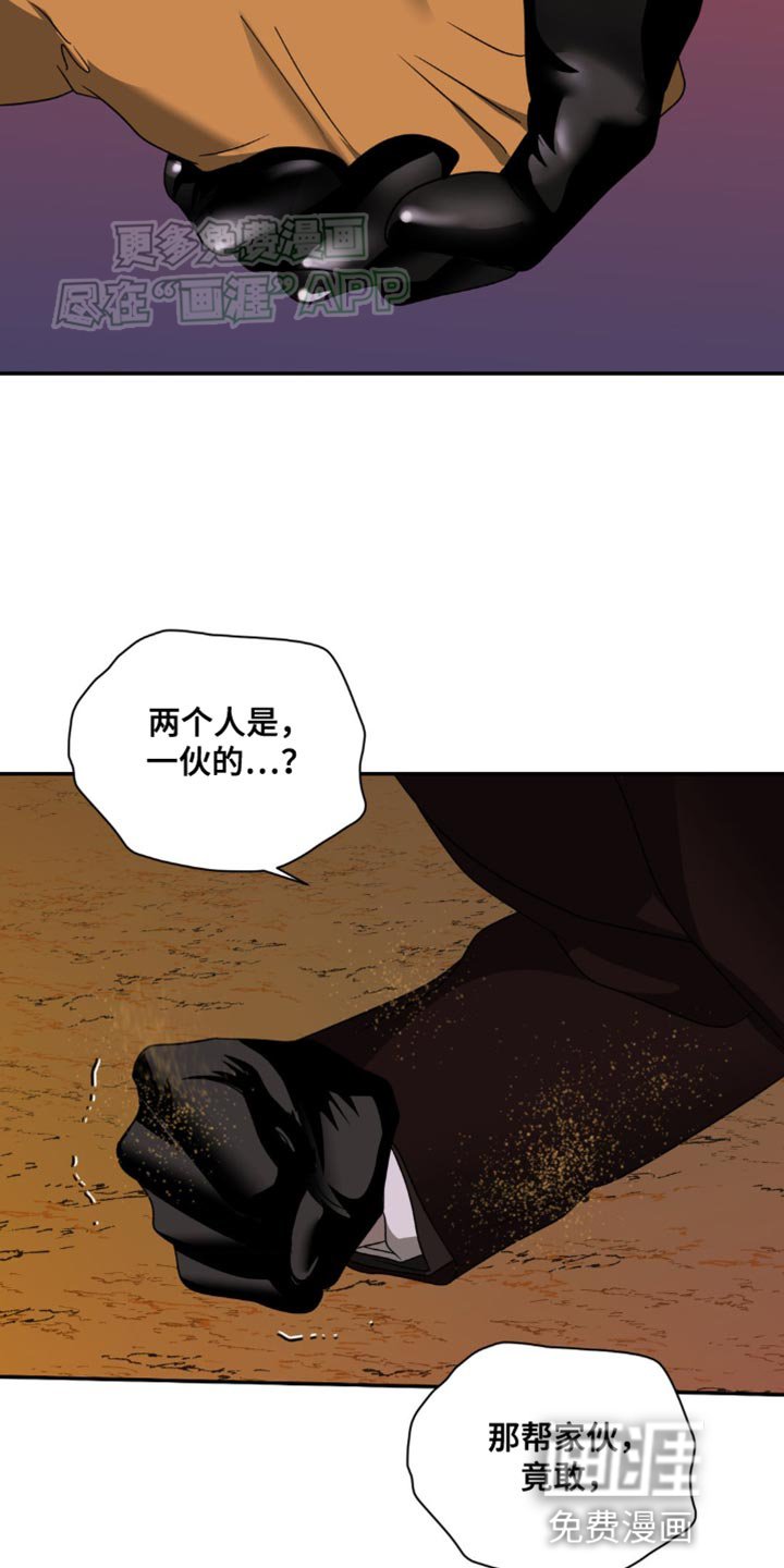 第133章：【第二季】耍我！？