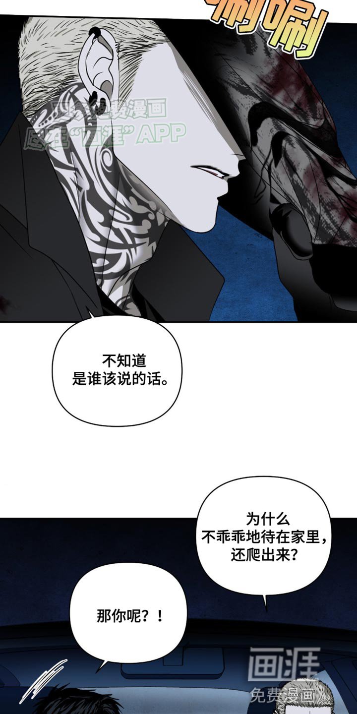 第133章：【第二季】耍我！？