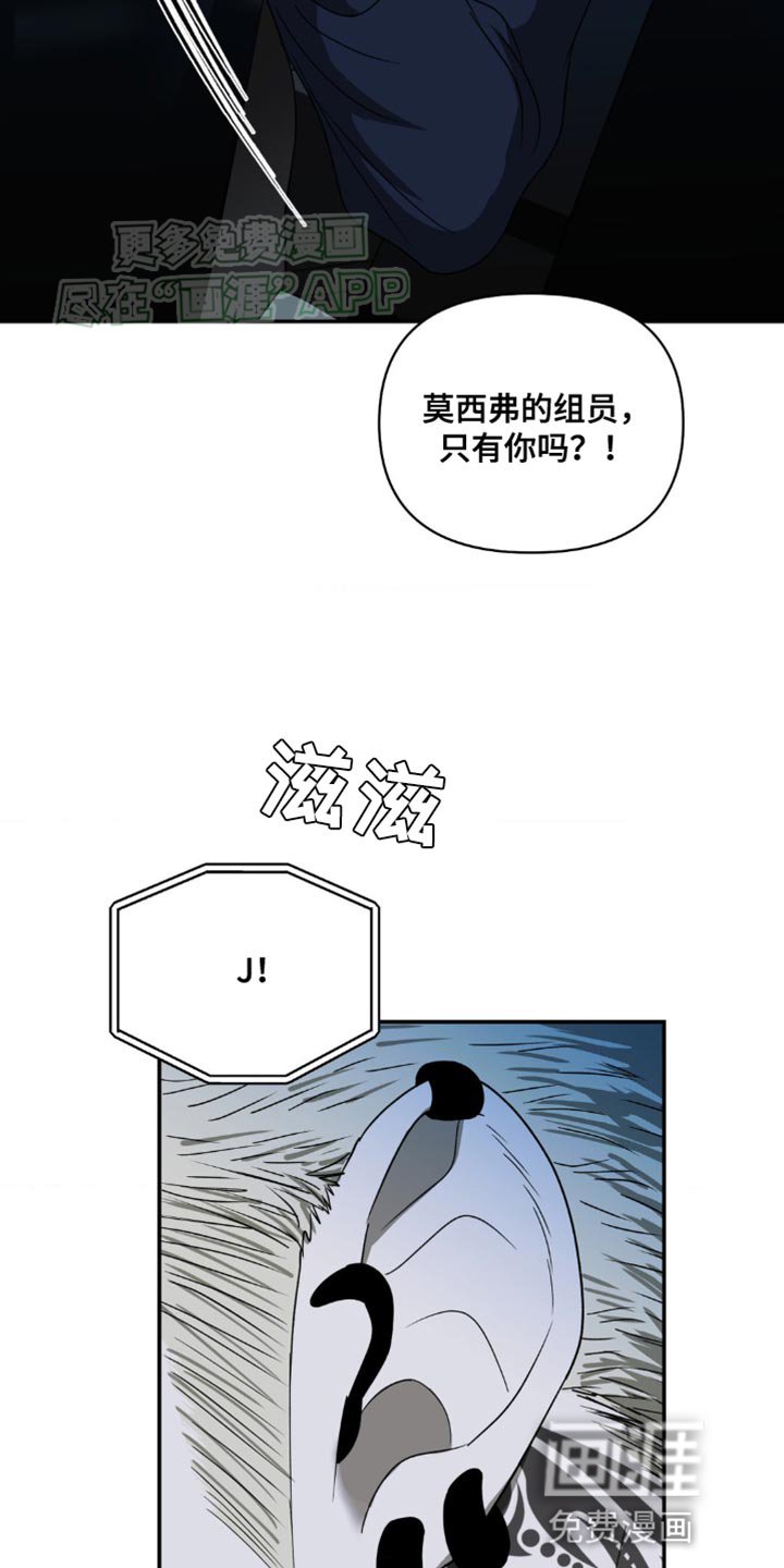 第133章：【第二季】耍我！？