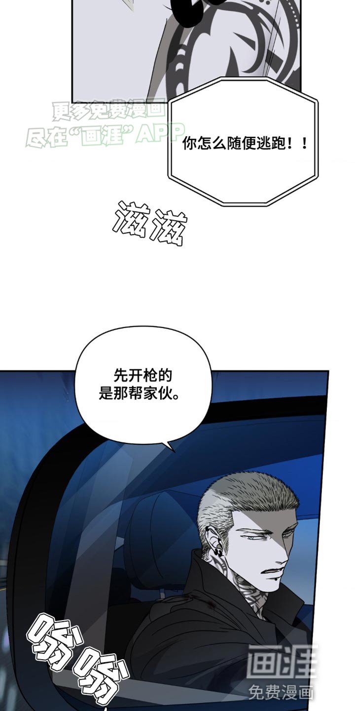 第133章：【第二季】耍我！？