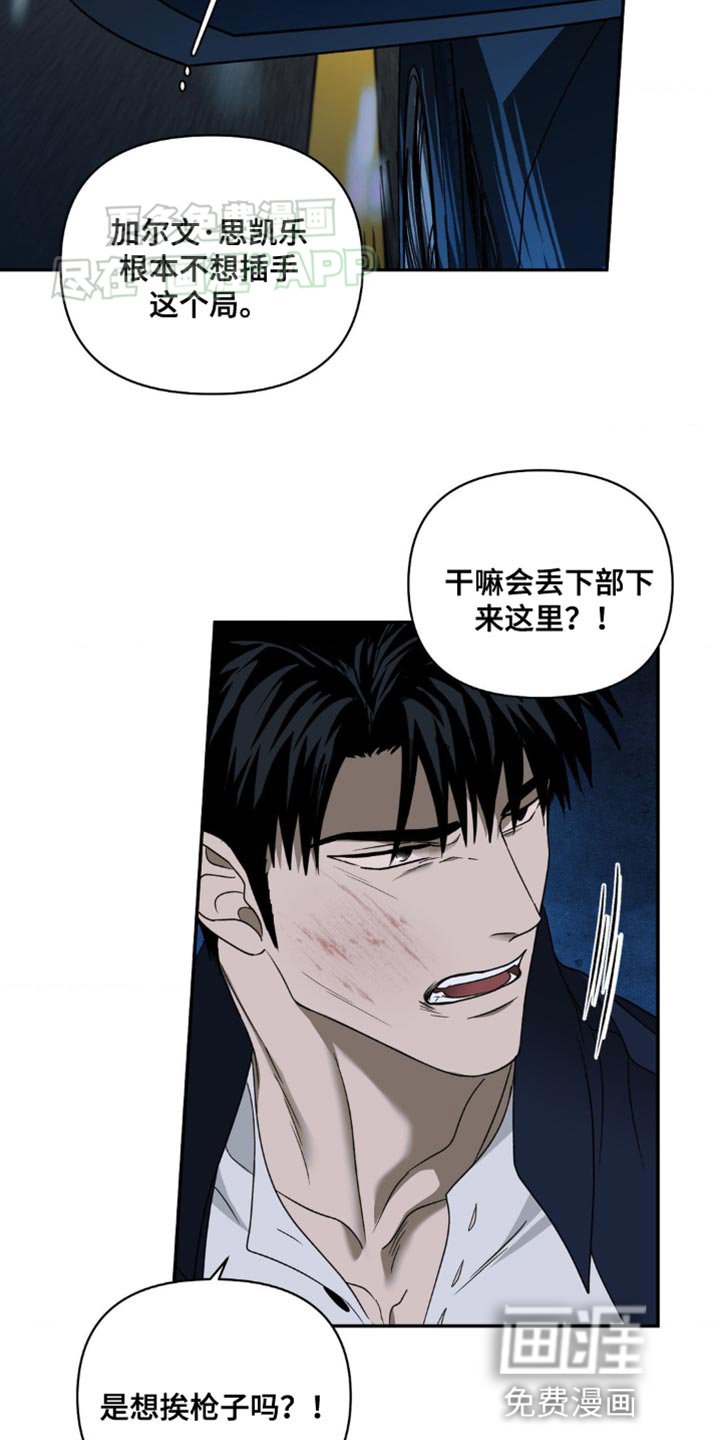 第133章：【第二季】耍我！？