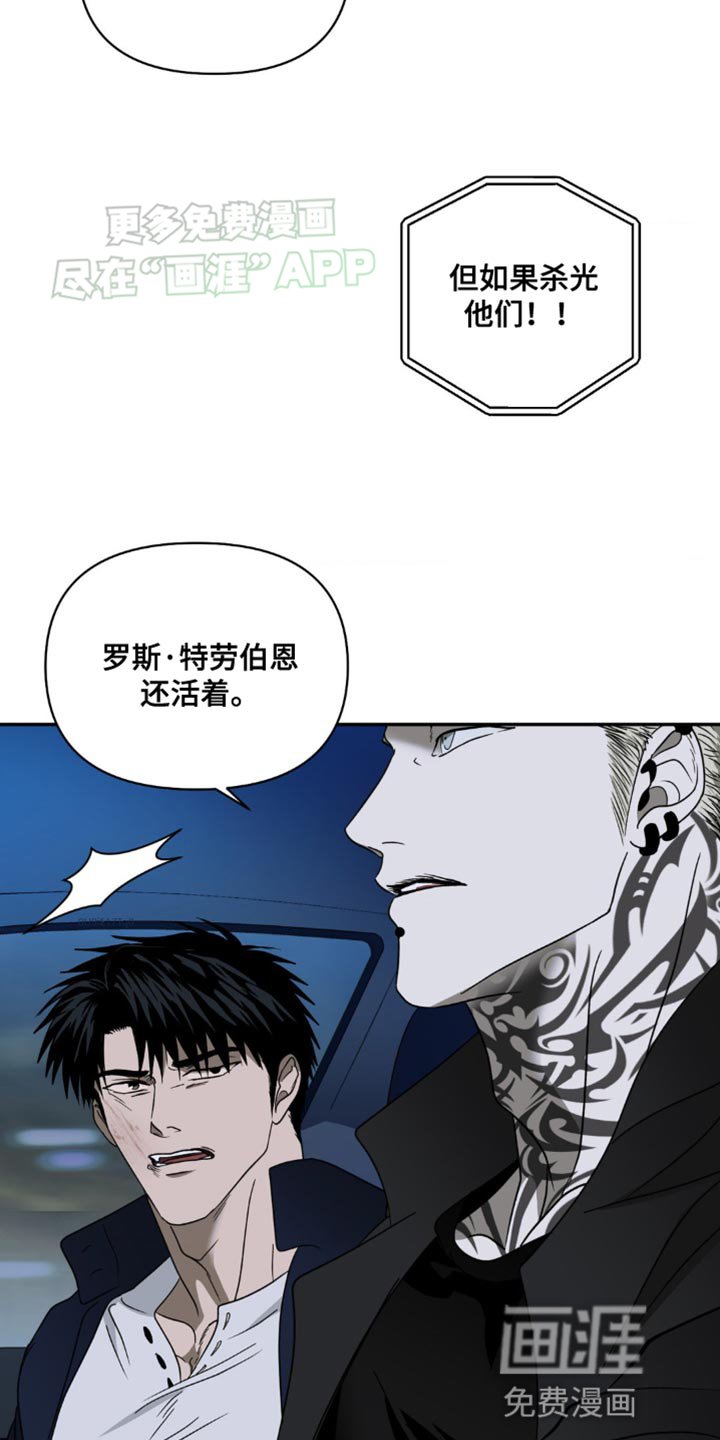 第133章：【第二季】耍我！？