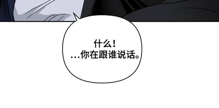 第133章：【第二季】耍我！？
