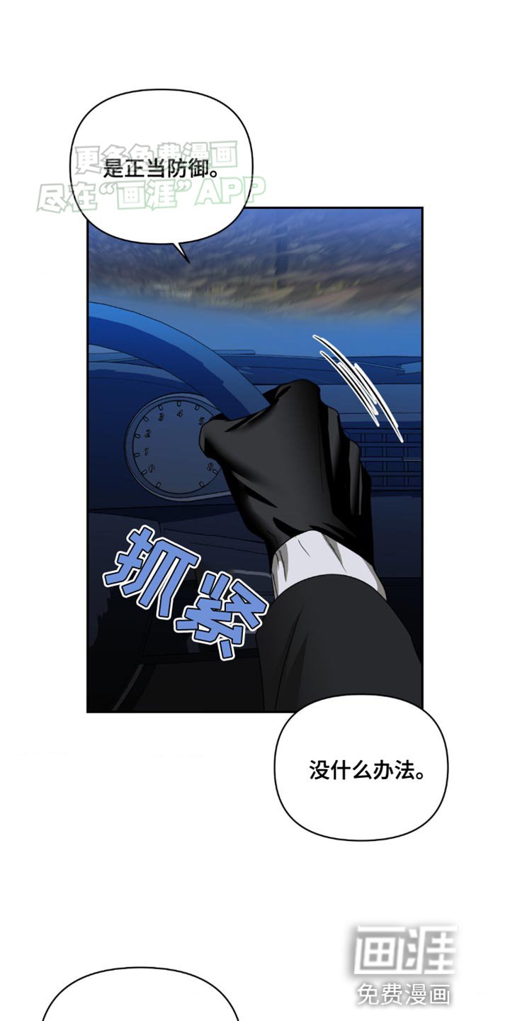 第134章：【第二季完结】你到底是什么人！