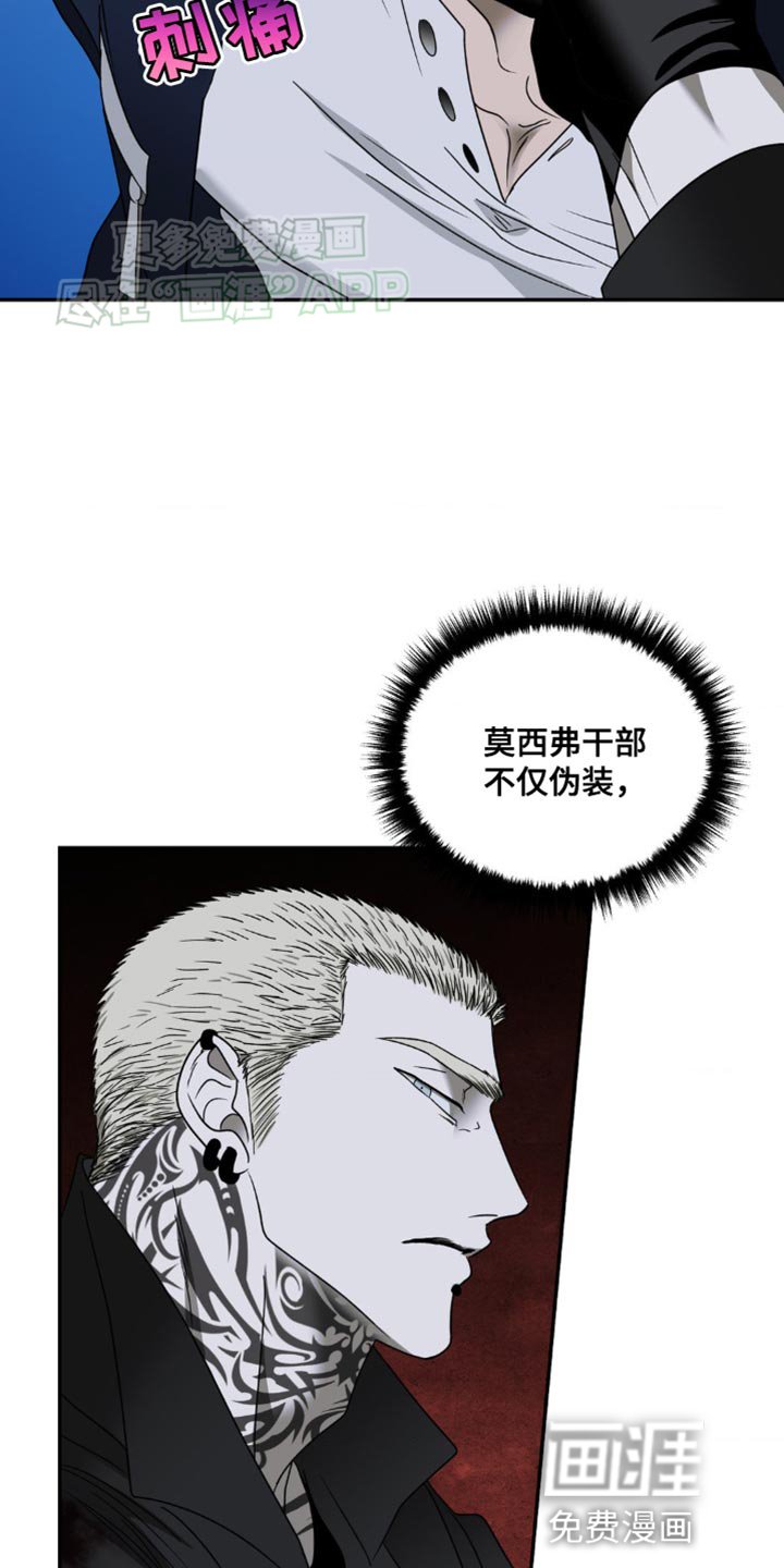 第134章：【第二季完结】你到底是什么人！