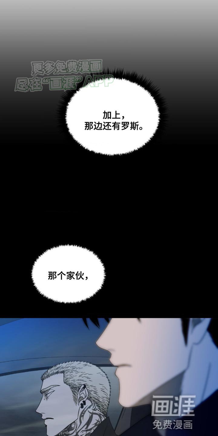 第134章：【第二季完结】你到底是什么人！