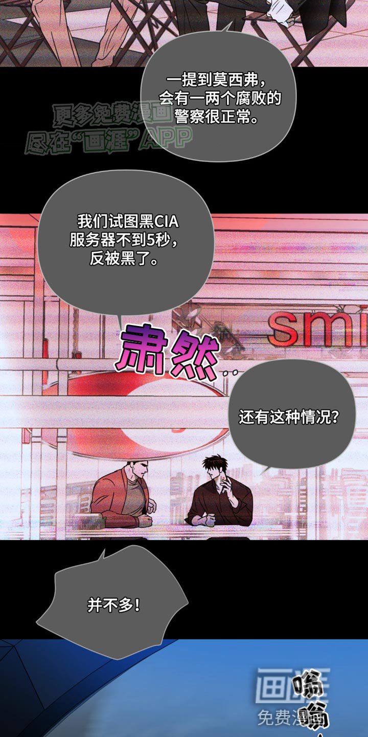第134章：【第二季完结】你到底是什么人！