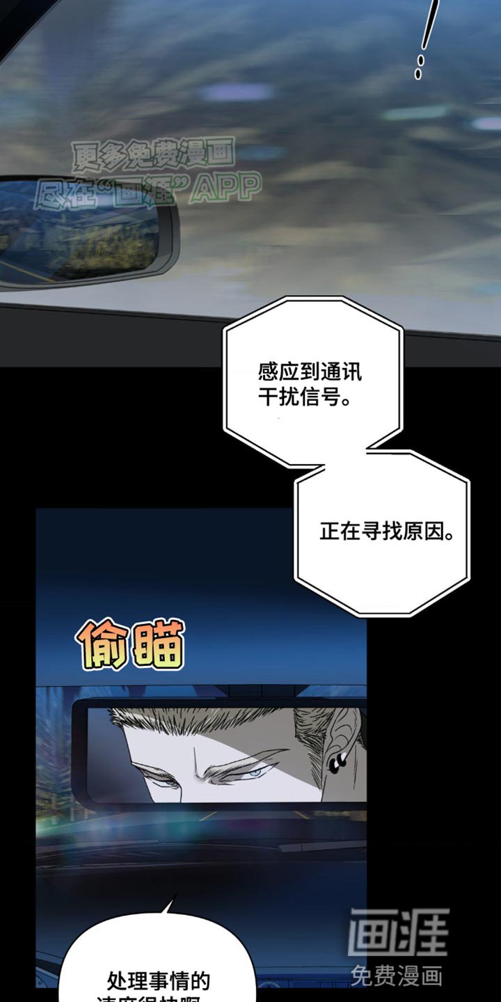 第134章：【第二季完结】你到底是什么人！