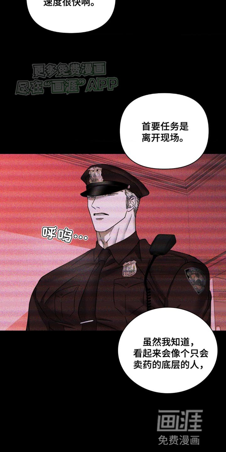 第134章：【第二季完结】你到底是什么人！