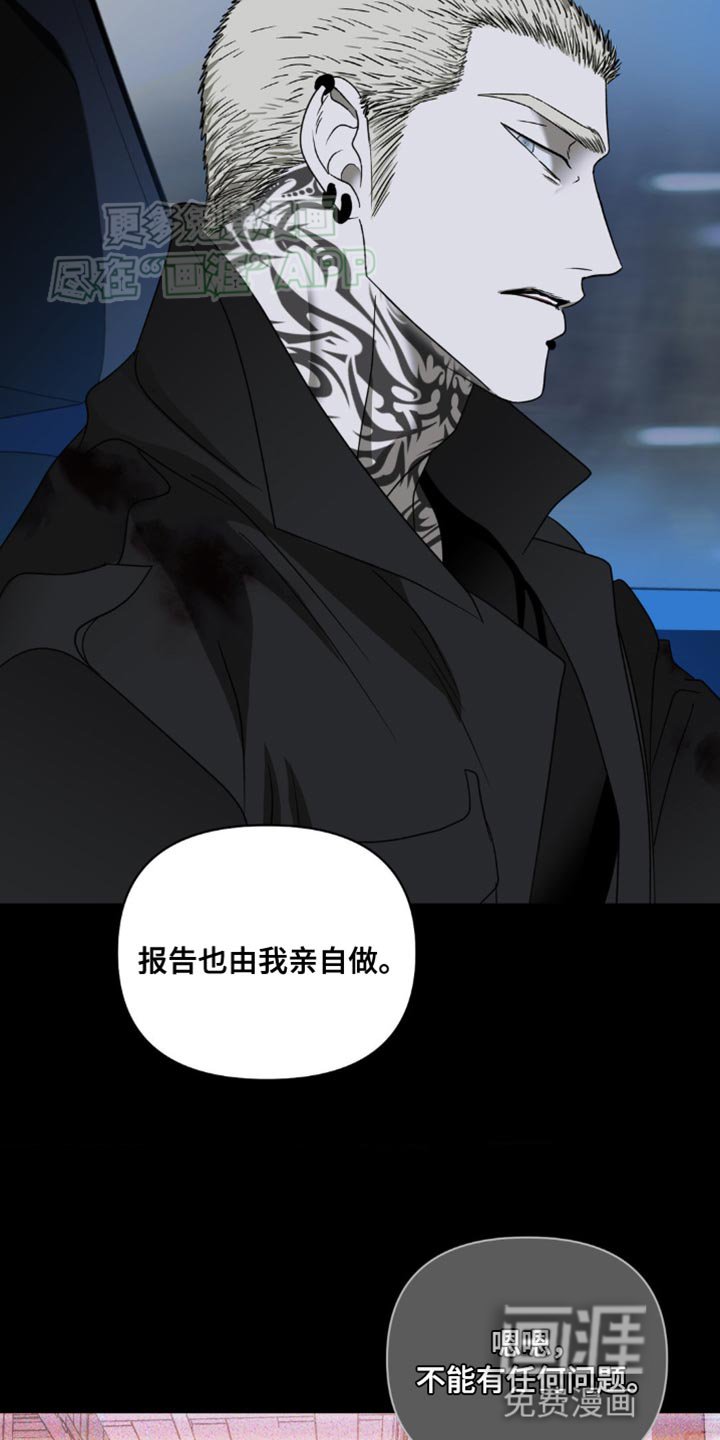 第134章：【第二季完结】你到底是什么人！