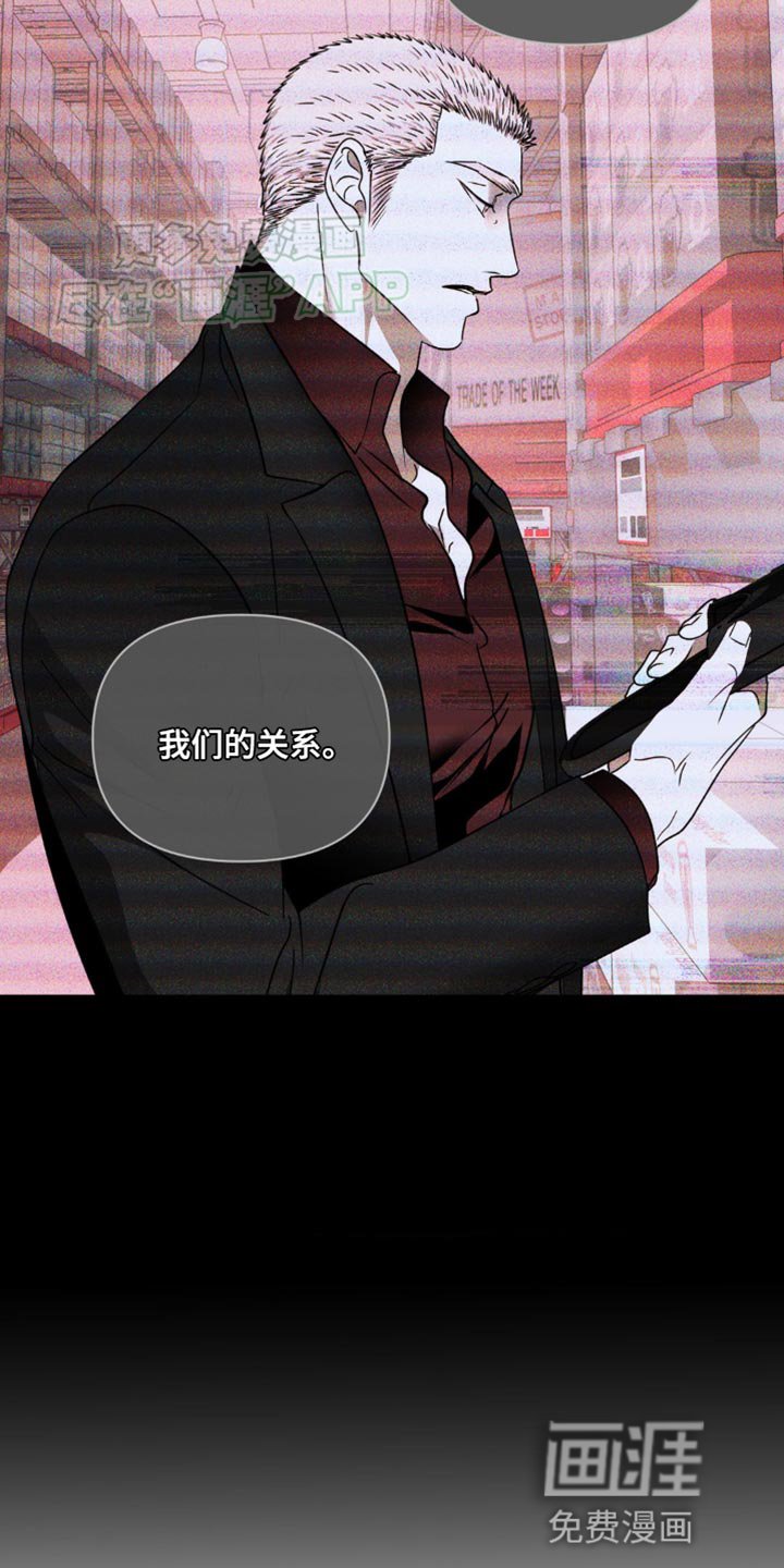 第134章：【第二季完结】你到底是什么人！
