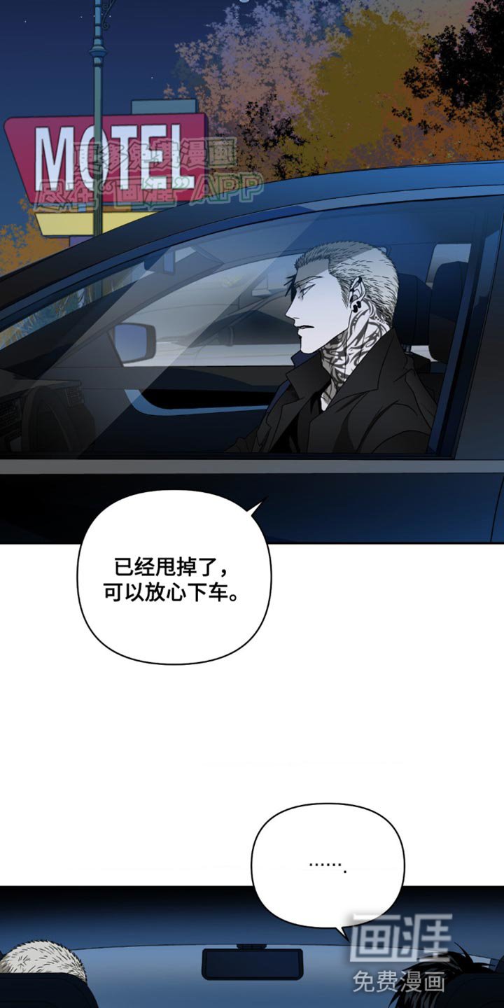 第134章：【第二季完结】你到底是什么人！