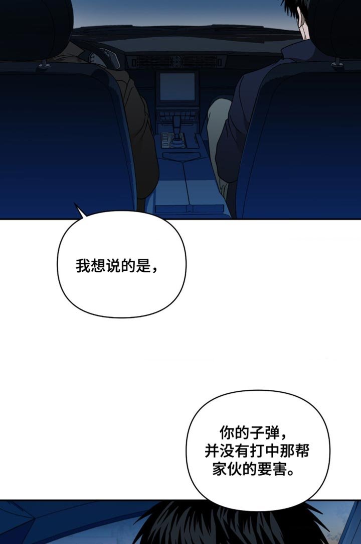 第134章：【第二季完结】你到底是什么人！