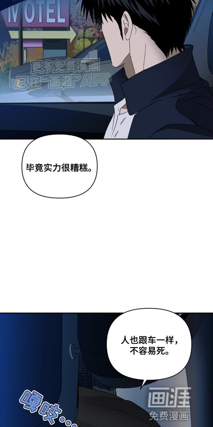 第134章：【第二季完结】你到底是什么人！
