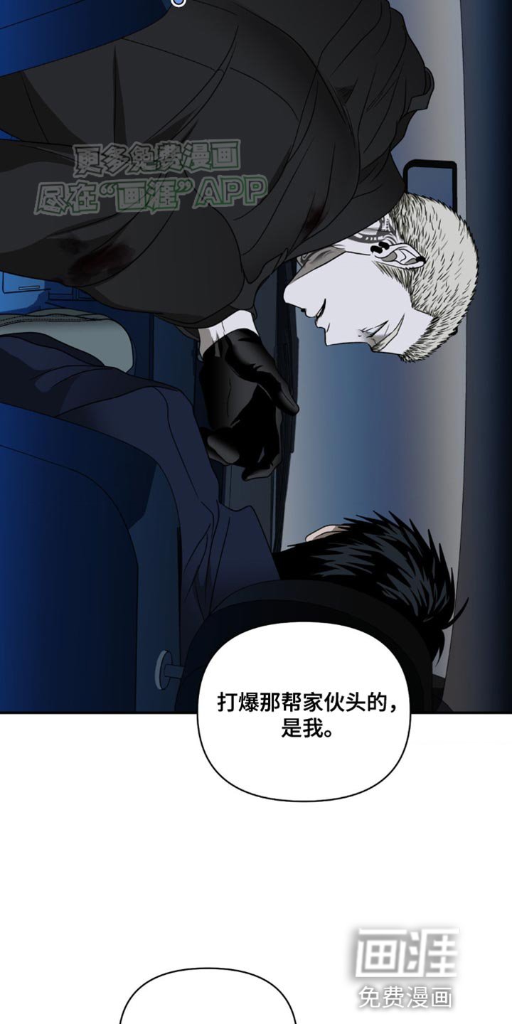 第134章：【第二季完结】你到底是什么人！