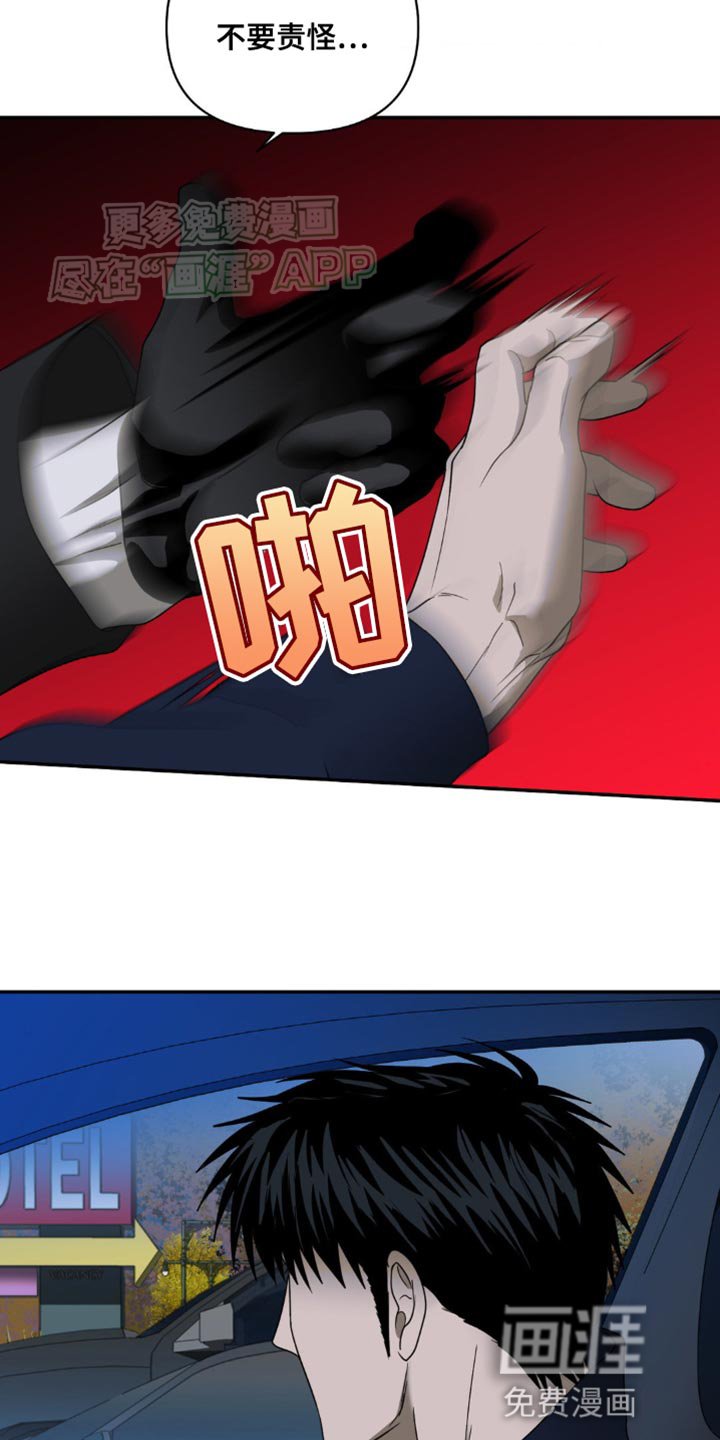 第134章：【第二季完结】你到底是什么人！
