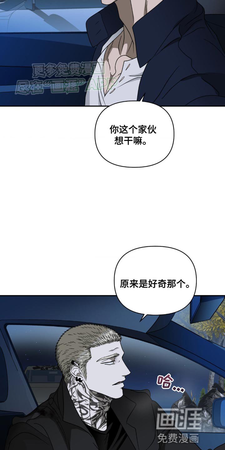 第134章：【第二季完结】你到底是什么人！