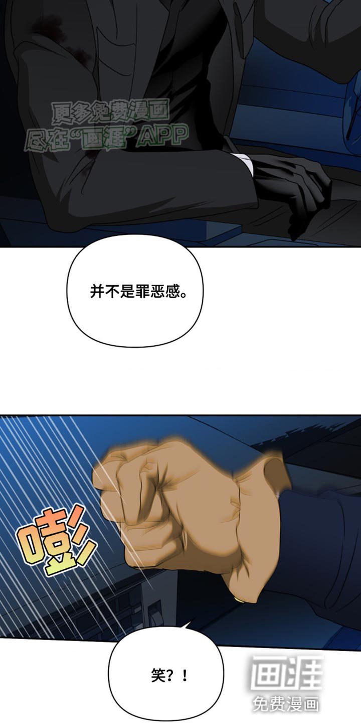 第134章：【第二季完结】你到底是什么人！