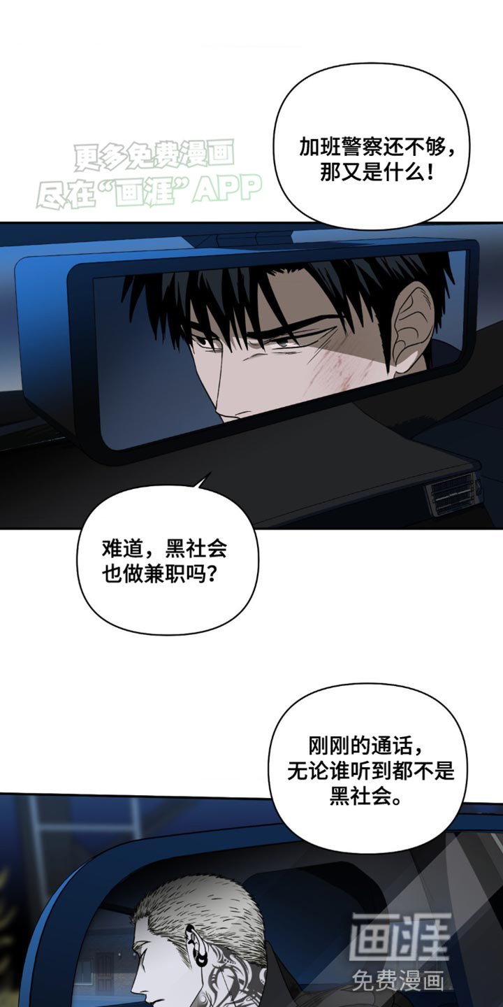 第134章：【第二季完结】你到底是什么人！