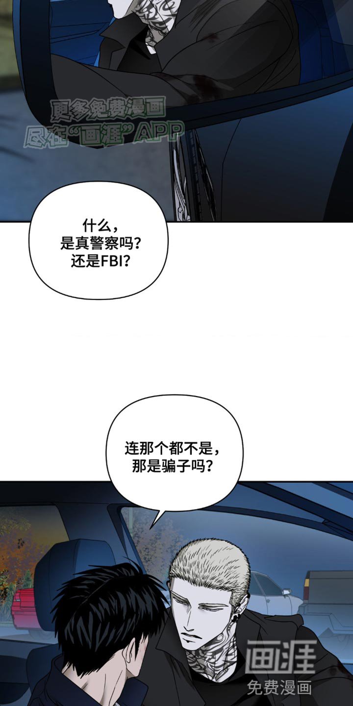 第134章：【第二季完结】你到底是什么人！