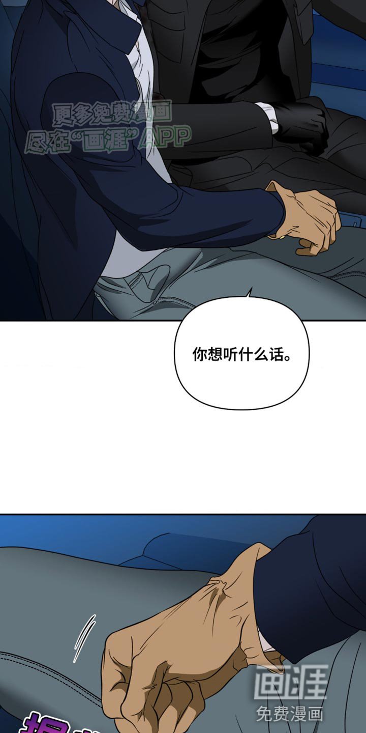 第134章：【第二季完结】你到底是什么人！