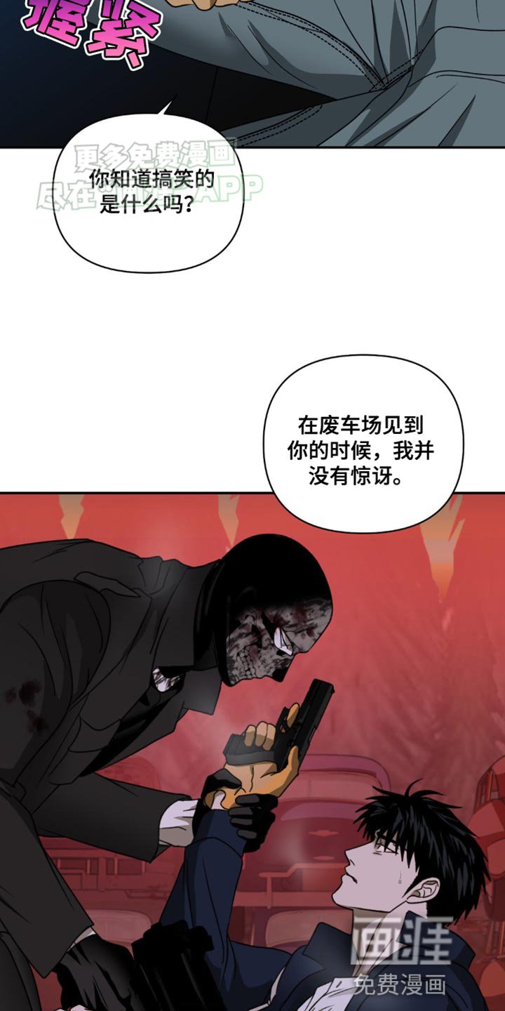第134章：【第二季完结】你到底是什么人！