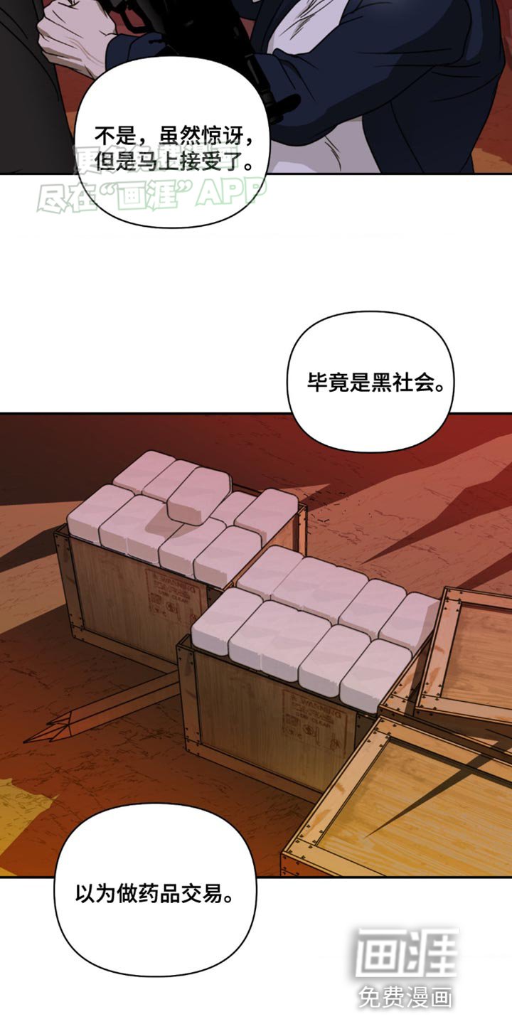 第134章：【第二季完结】你到底是什么人！