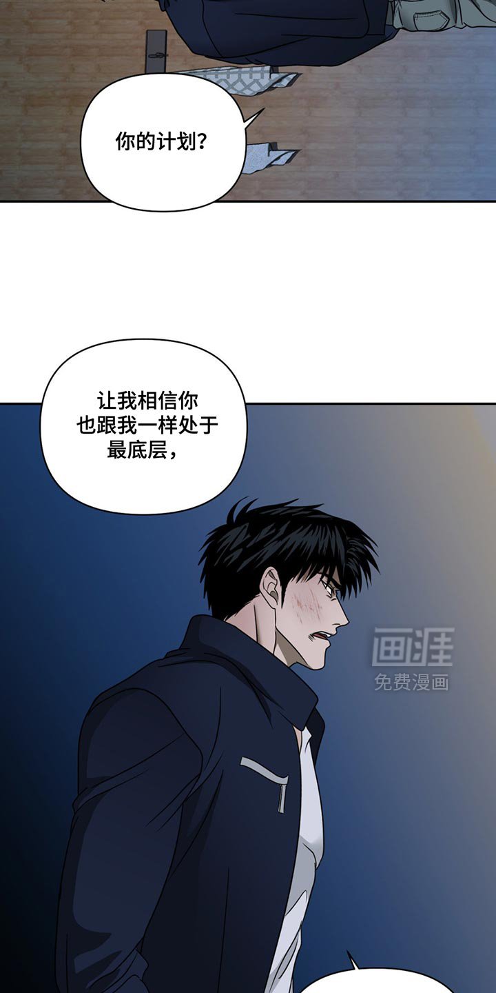 第136章：【第三季】其实是为了你