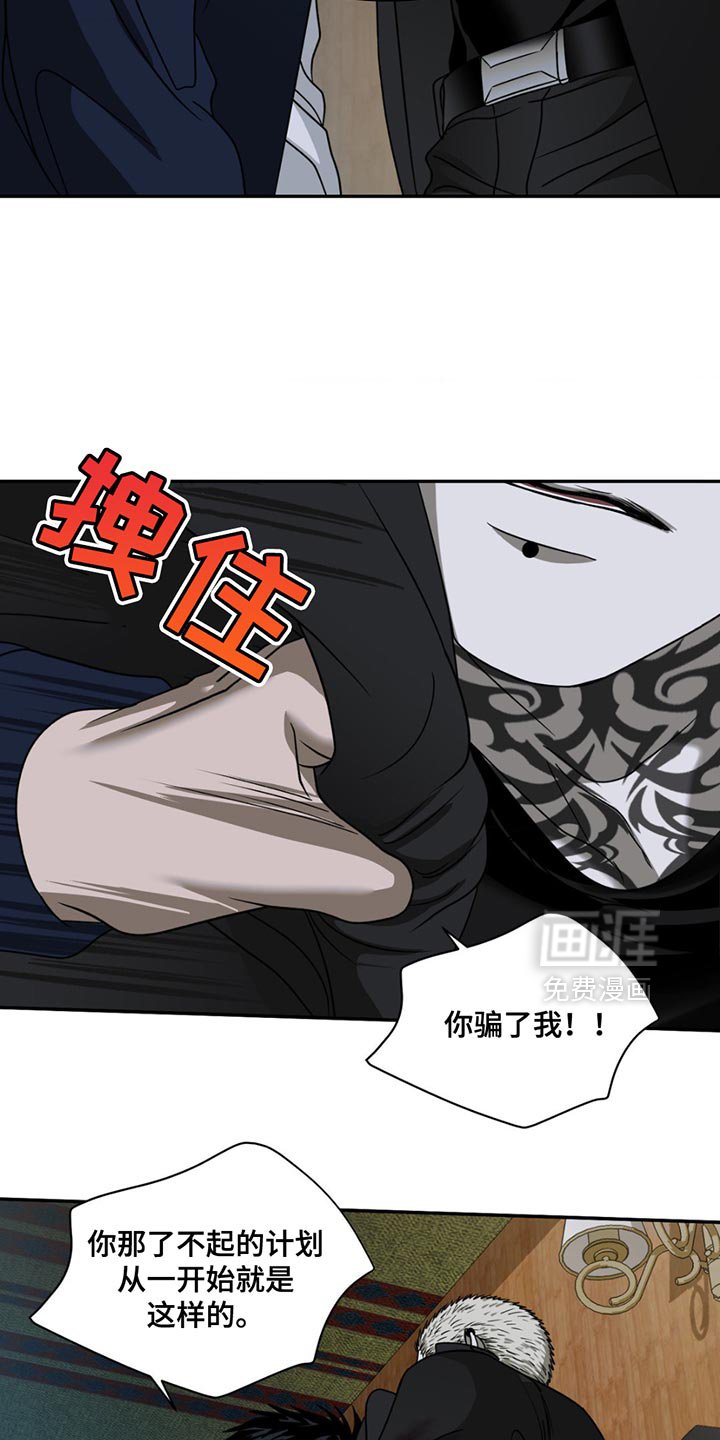 第136章：【第三季】其实是为了你