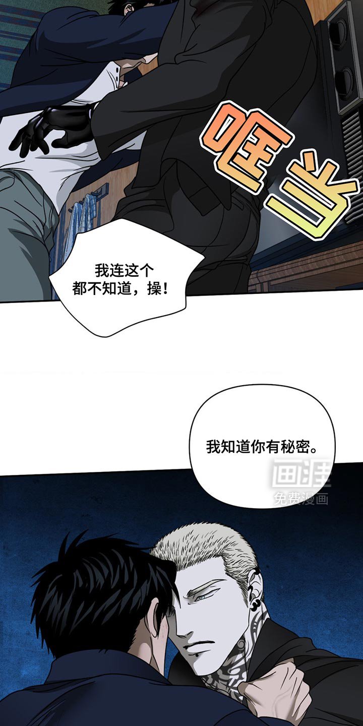 第136章：【第三季】其实是为了你