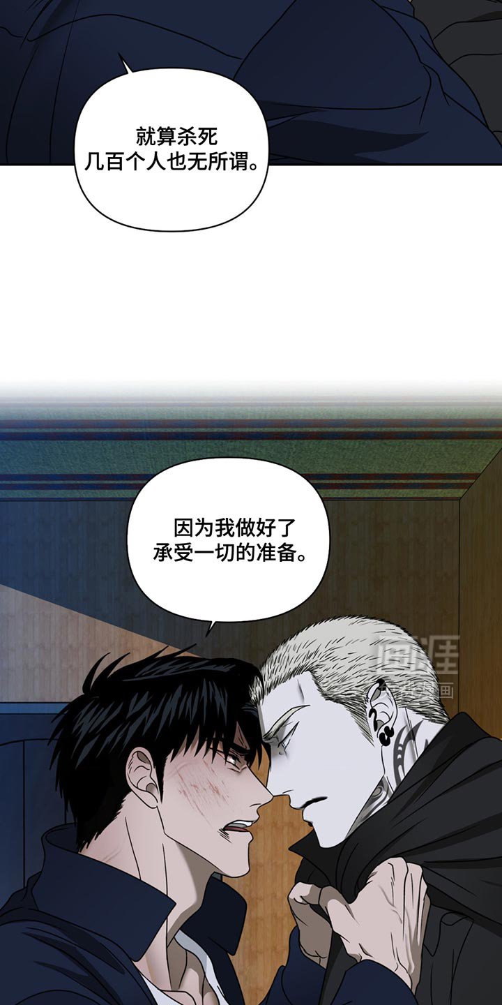 第136章：【第三季】其实是为了你