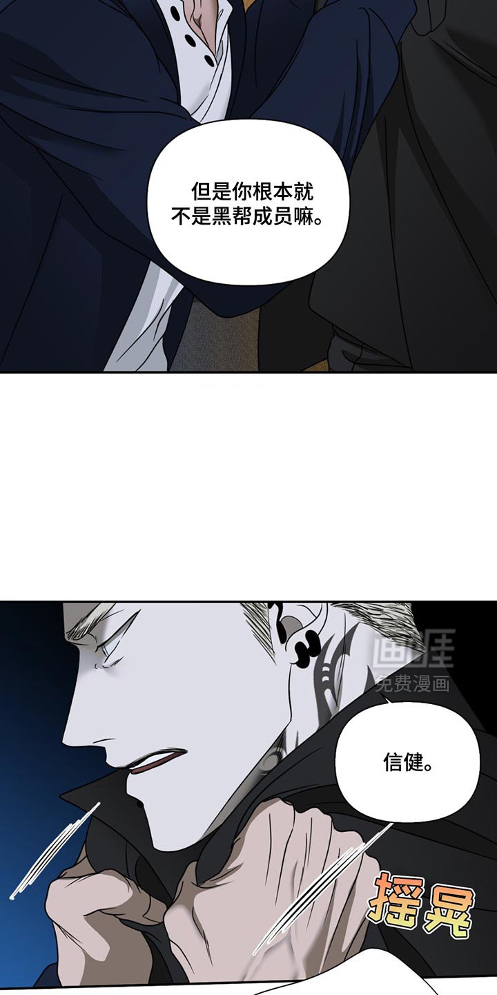 第136章：【第三季】其实是为了你