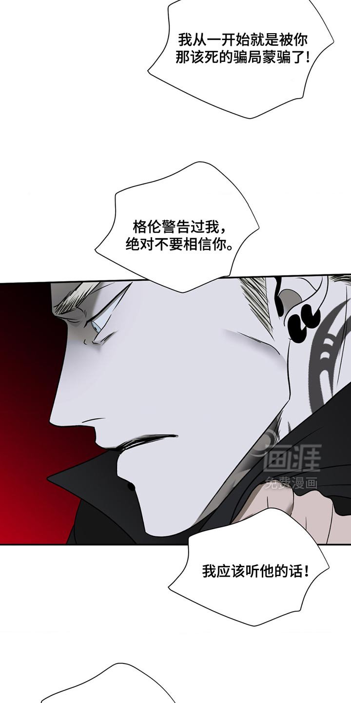 第136章：【第三季】其实是为了你