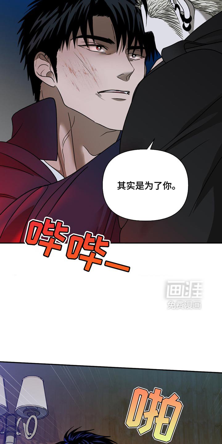 第136章：【第三季】其实是为了你