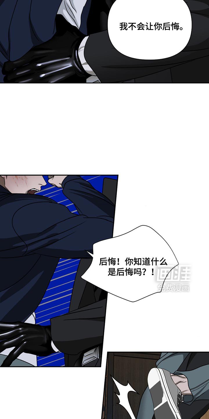 第137章：【第三季】这个是真心的