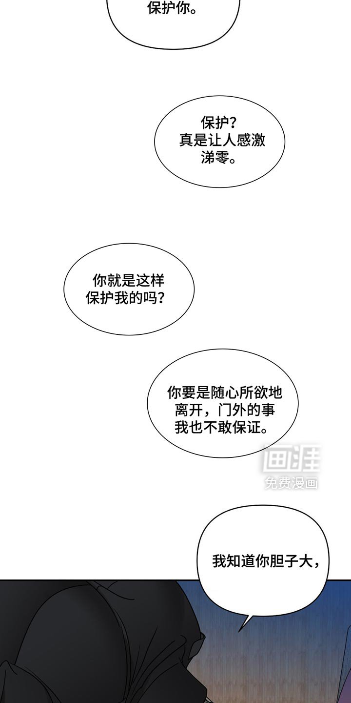 第137章：【第三季】这个是真心的