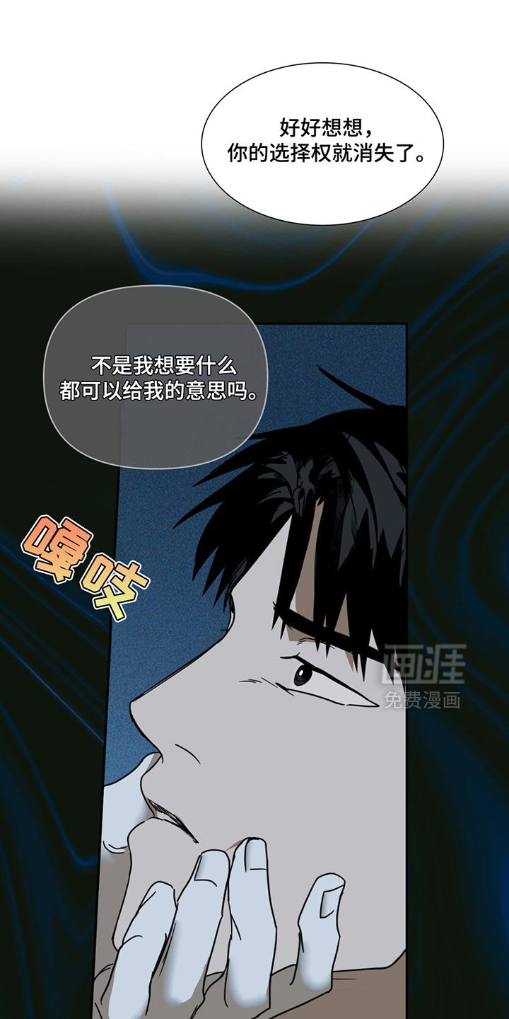 第137章：【第三季】这个是真心的