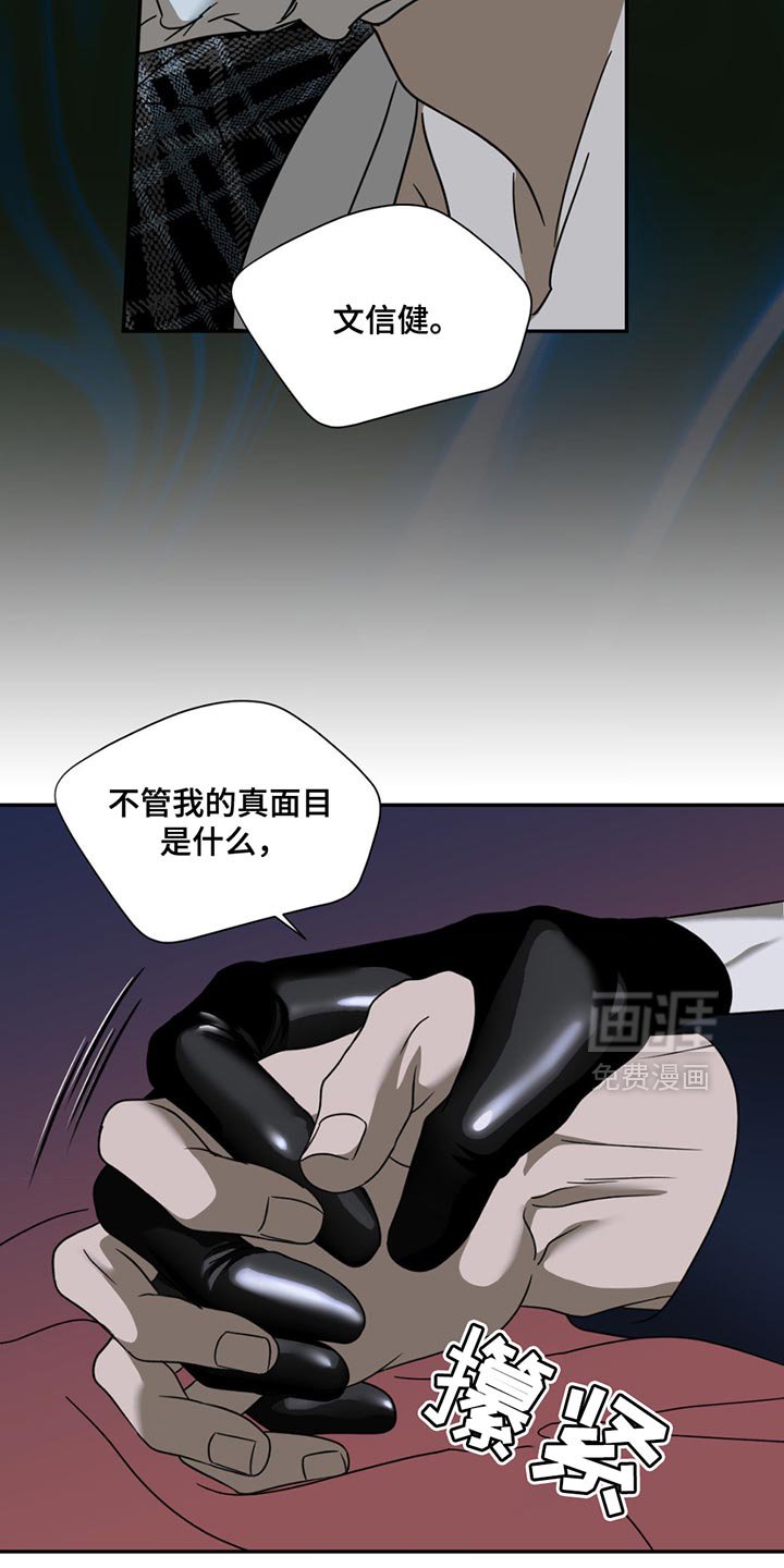 第137章：【第三季】这个是真心的