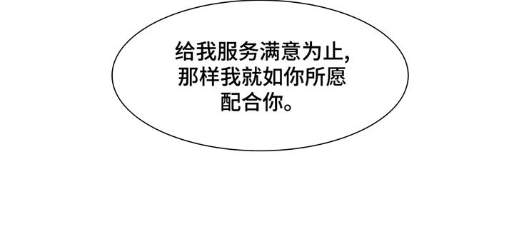 第137章：【第三季】这个是真心的